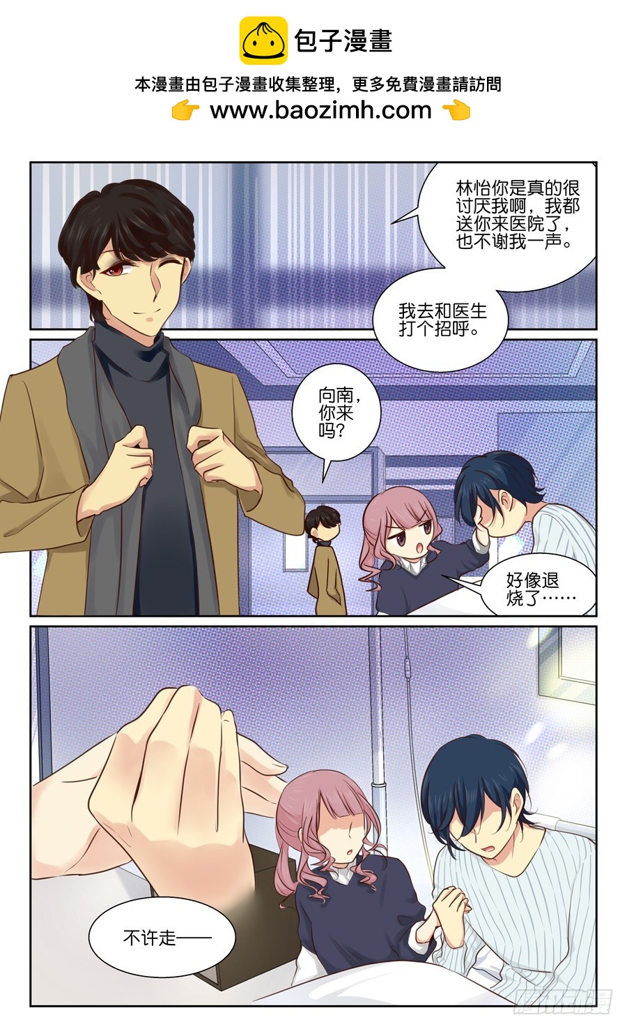 34 不许走-第40话