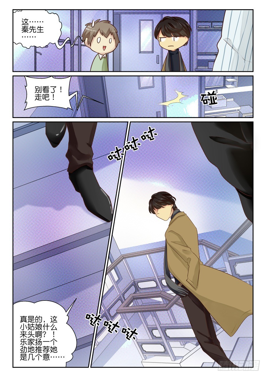 34 不许走-第40话