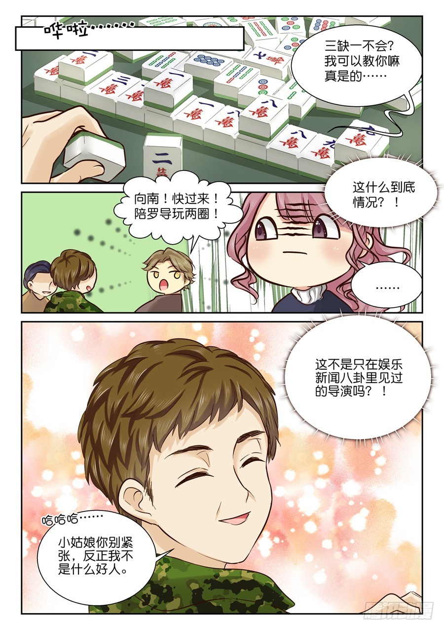 36 什么情况？！-第42话