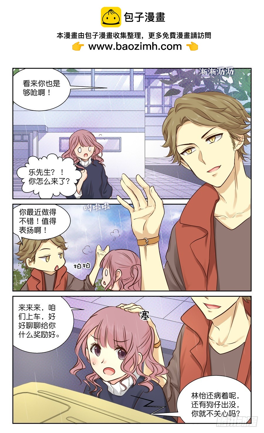 36 什么情况？！-第42话