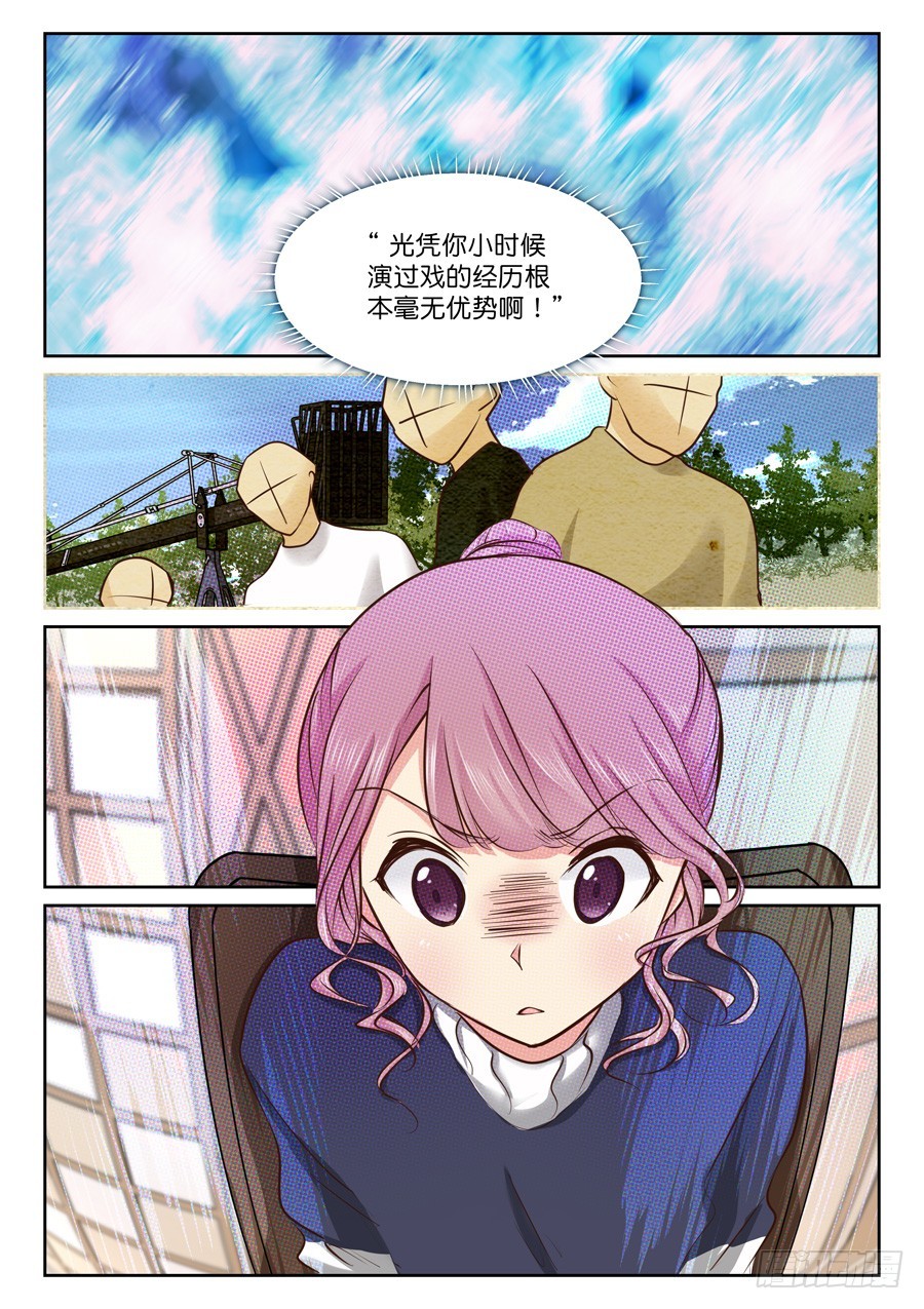 38 开机仪式-第44话