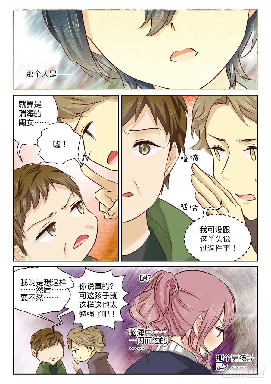 38 开机仪式-第44话