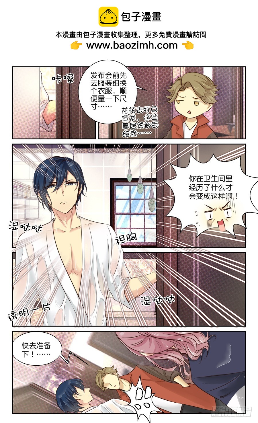 44 湿淋淋的过场-第50话