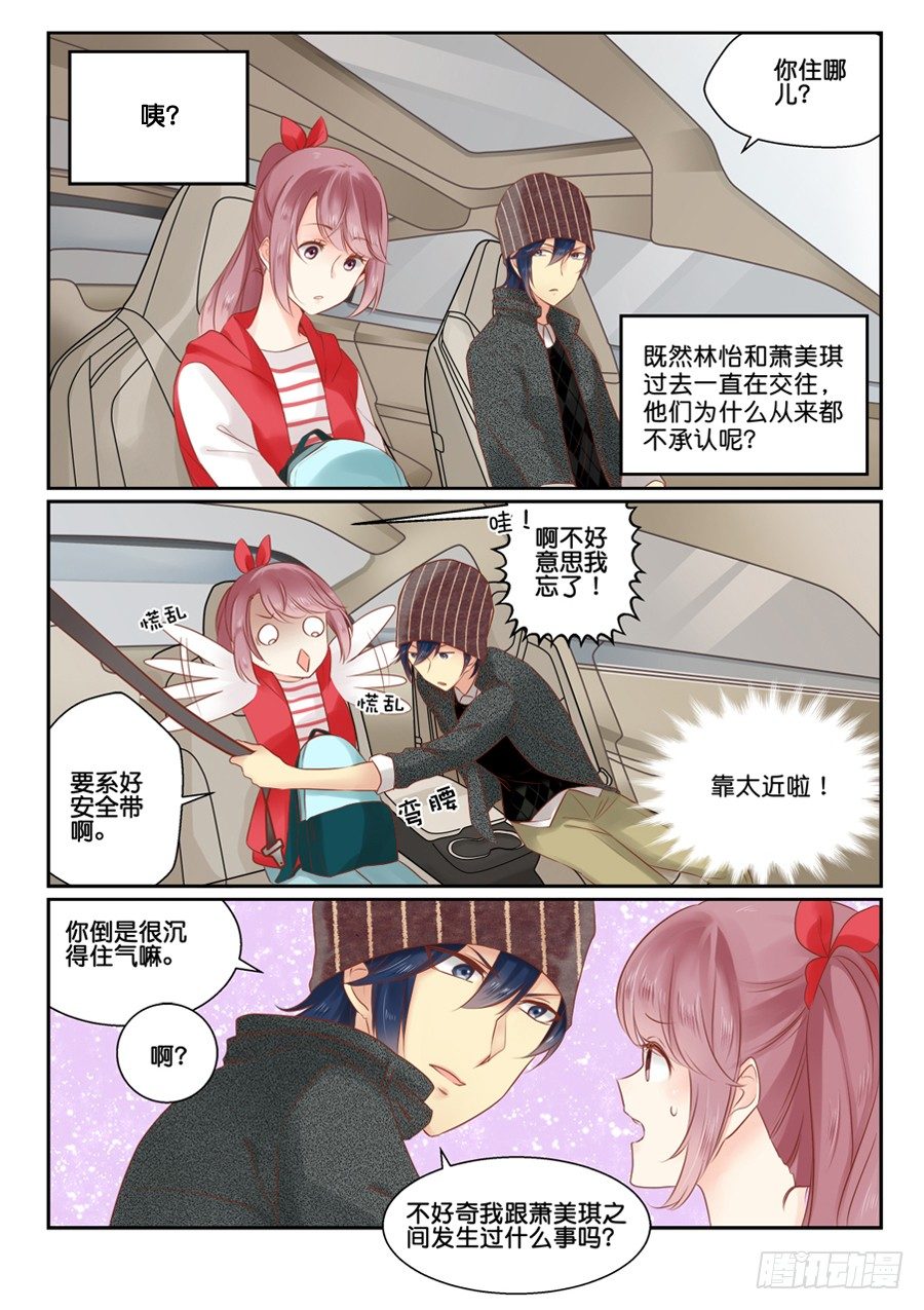 04 演技只有在八卦采访时最好-第6话