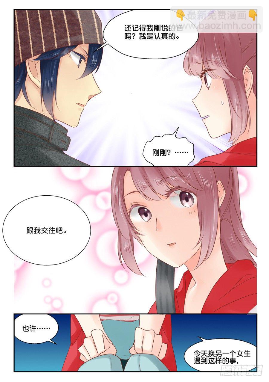 04 演技只有在八卦采访时最好-第6话