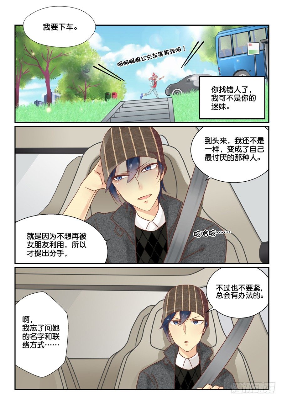 04 演技只有在八卦采访时最好-第6话