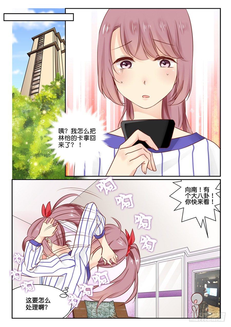 04 演技只有在八卦采访时最好-第6话