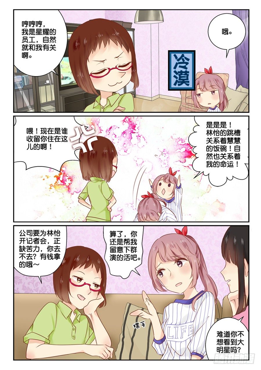 04 演技只有在八卦采访时最好-第6话