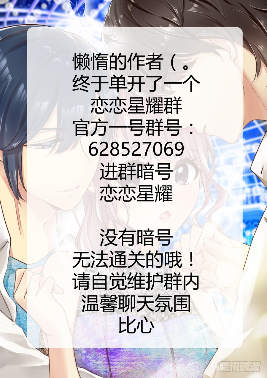 若无其事说出重要的事-第54话