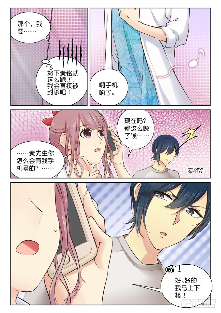 若无其事说出重要的事-第54话