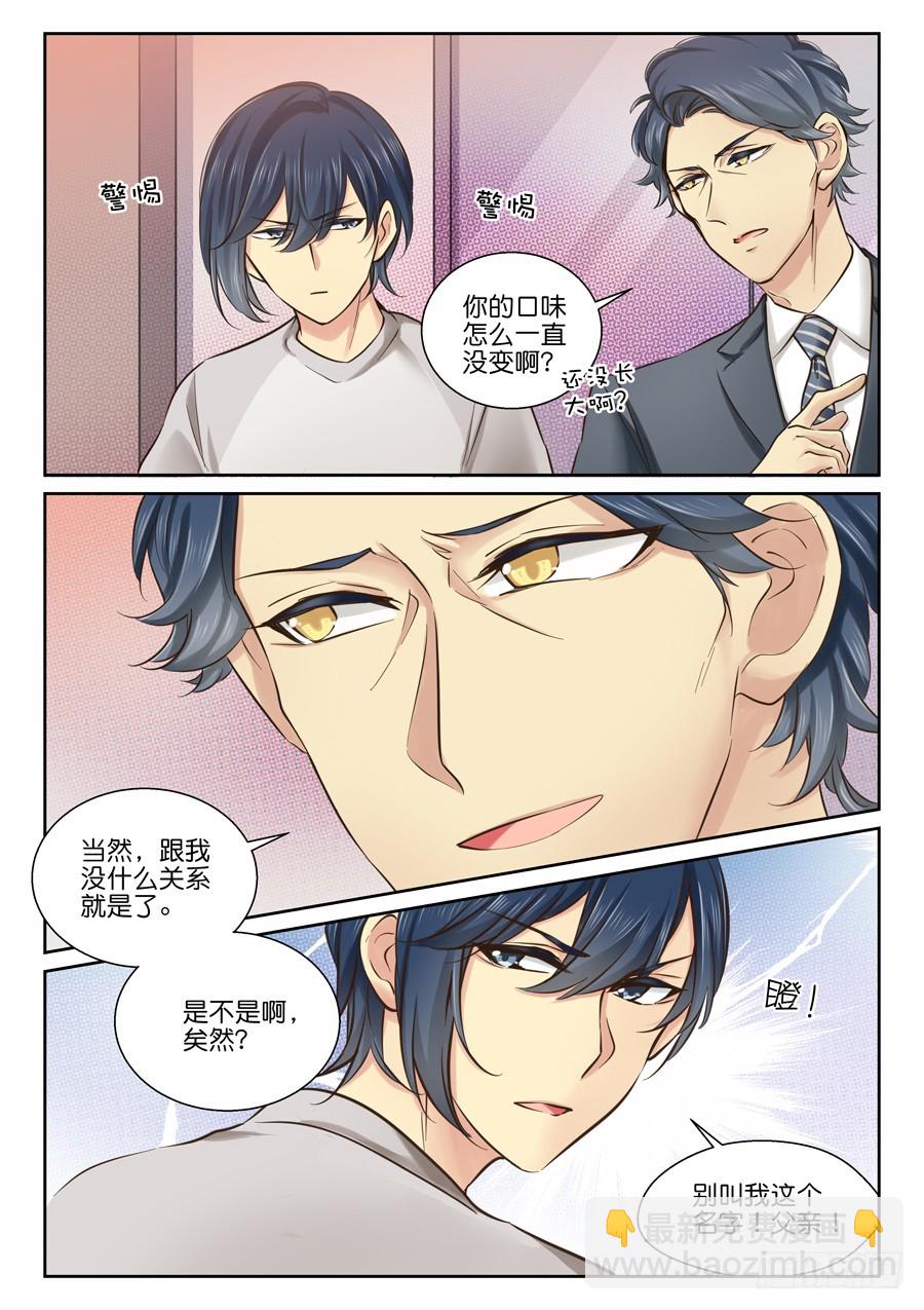 若无其事说出重要的事-第54话