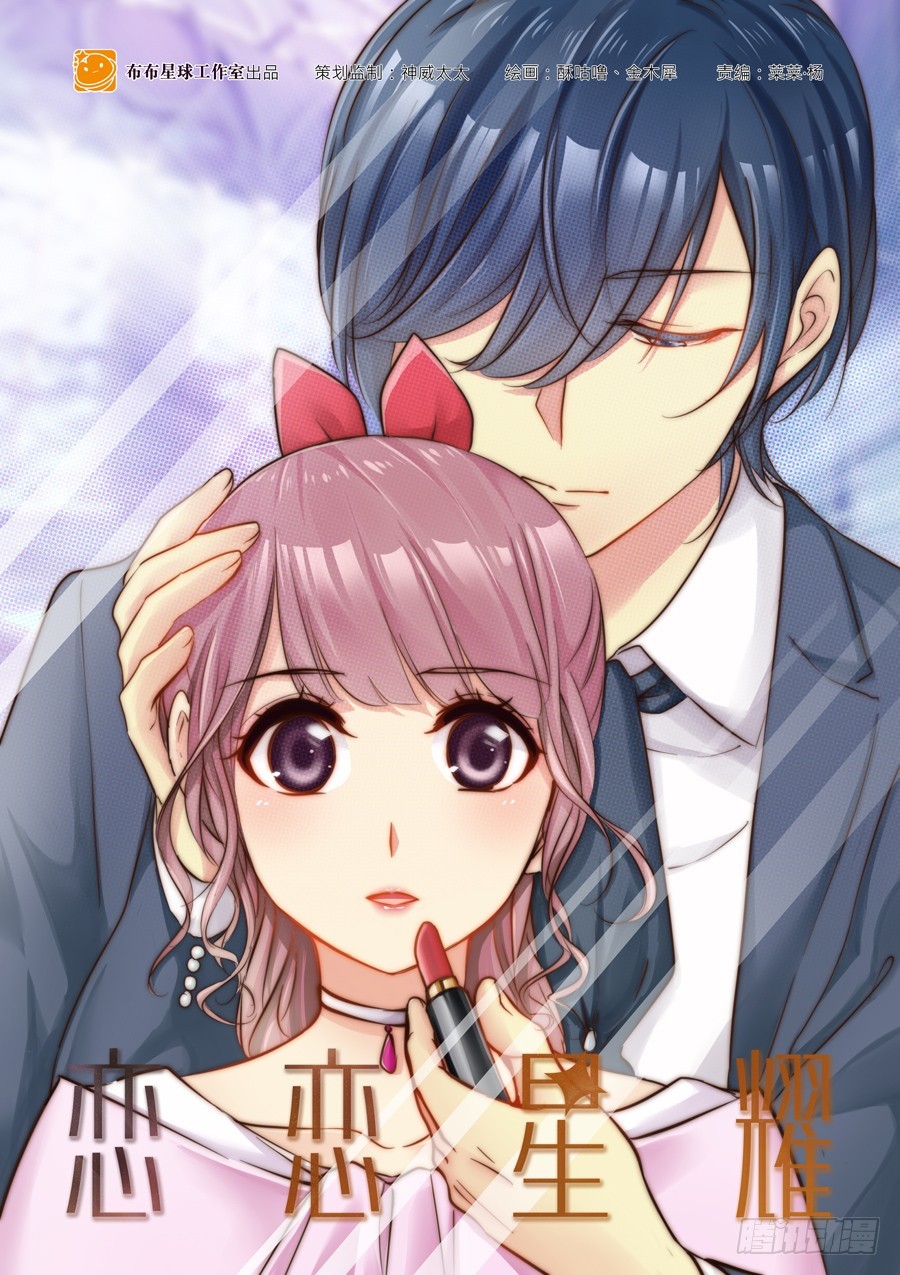 56 因为那是林怡的？！&mdash;&mdash;-第56话