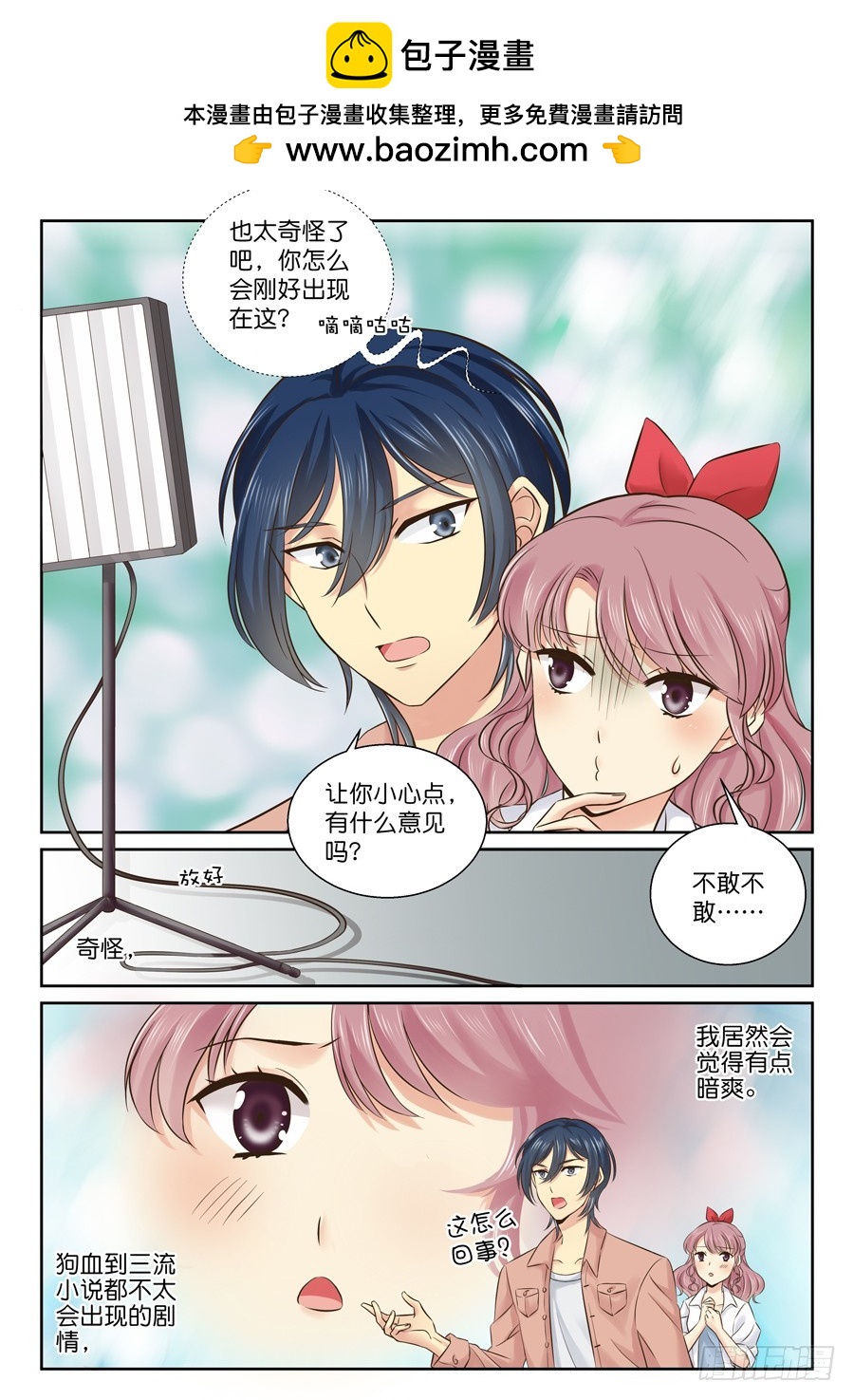 56 因为那是林怡的？！&mdash;&mdash;-第56话