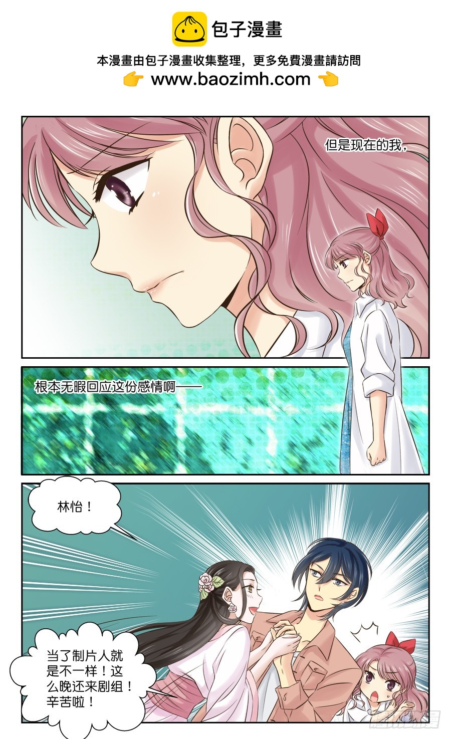 56 因为那是林怡的？！&mdash;&mdash;-第56话