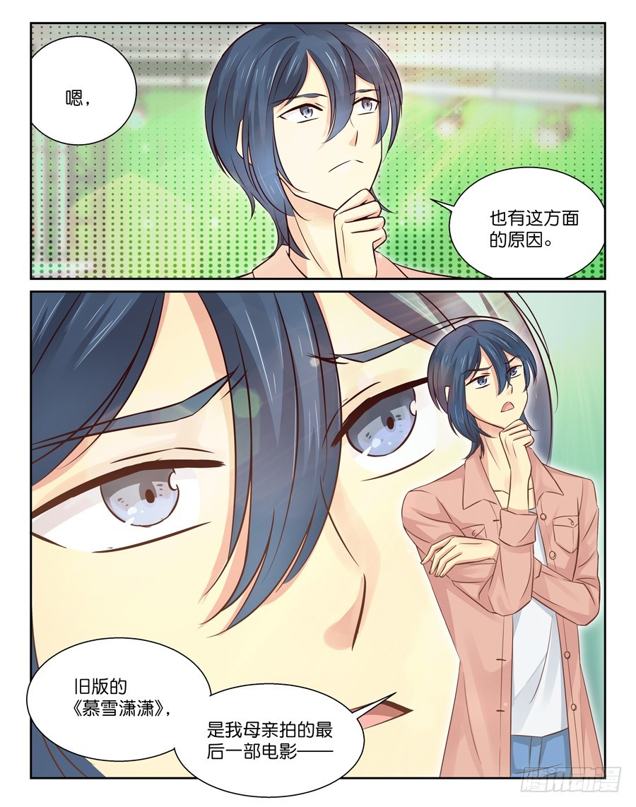 56 因为那是林怡的？！&mdash;&mdash;-第56话