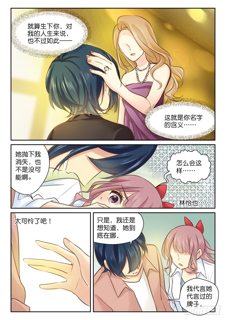 没办法安慰呀&hellip;&hellip;-第58话