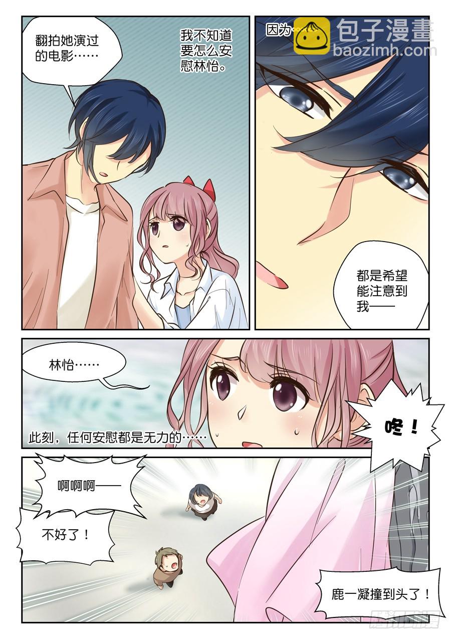 没办法安慰呀&hellip;&hellip;-第58话