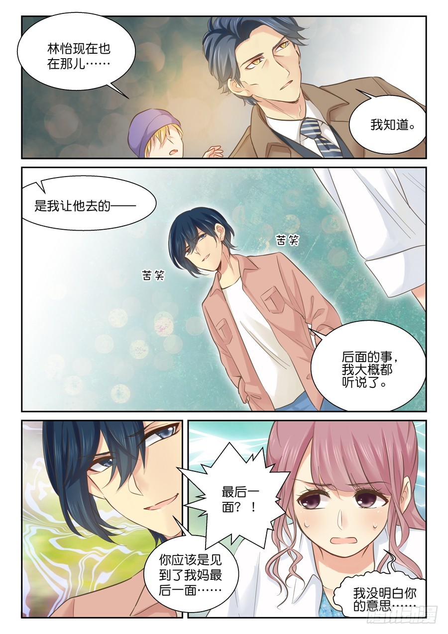 没办法安慰呀&hellip;&hellip;-第58话