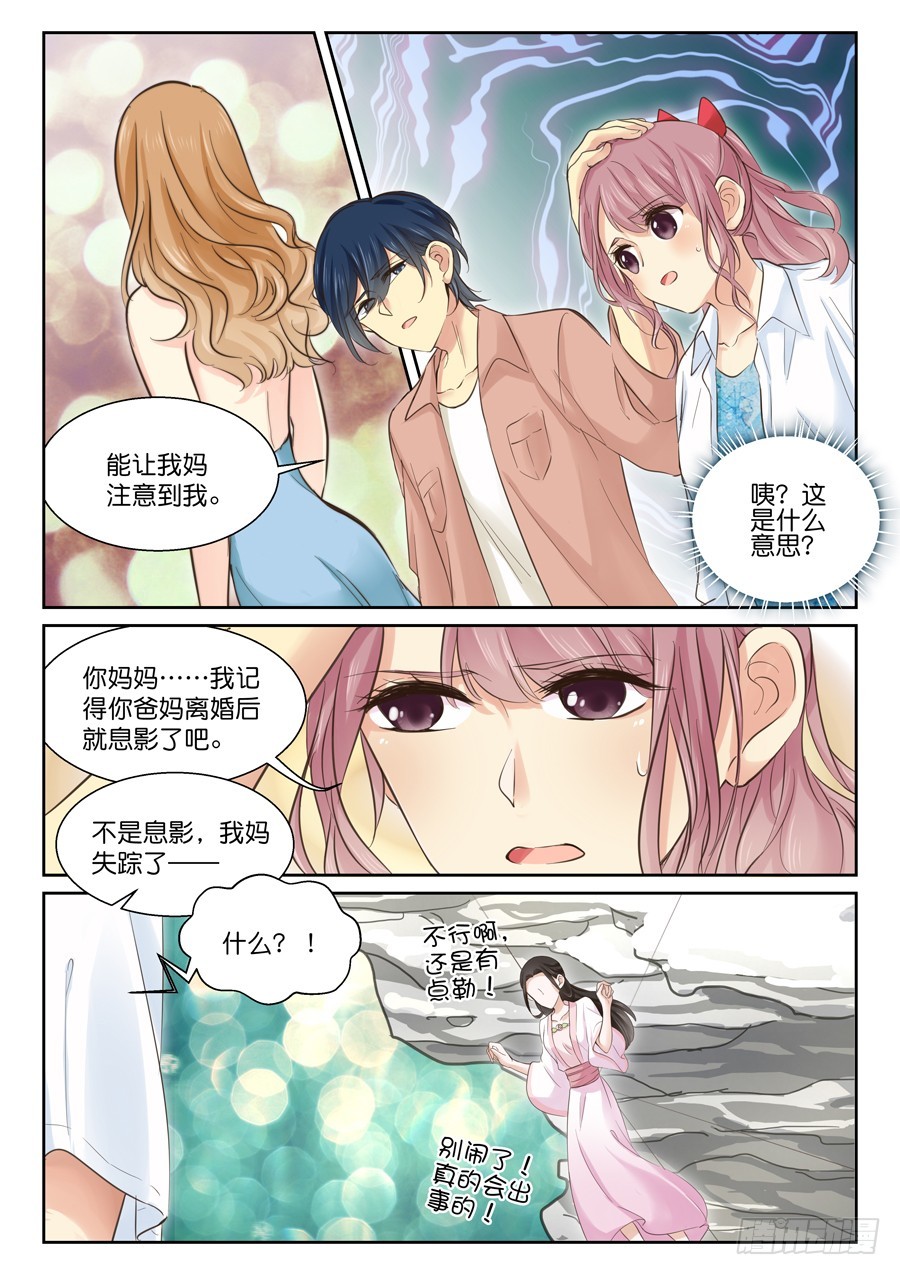 没办法安慰呀&hellip;&hellip;-第58话