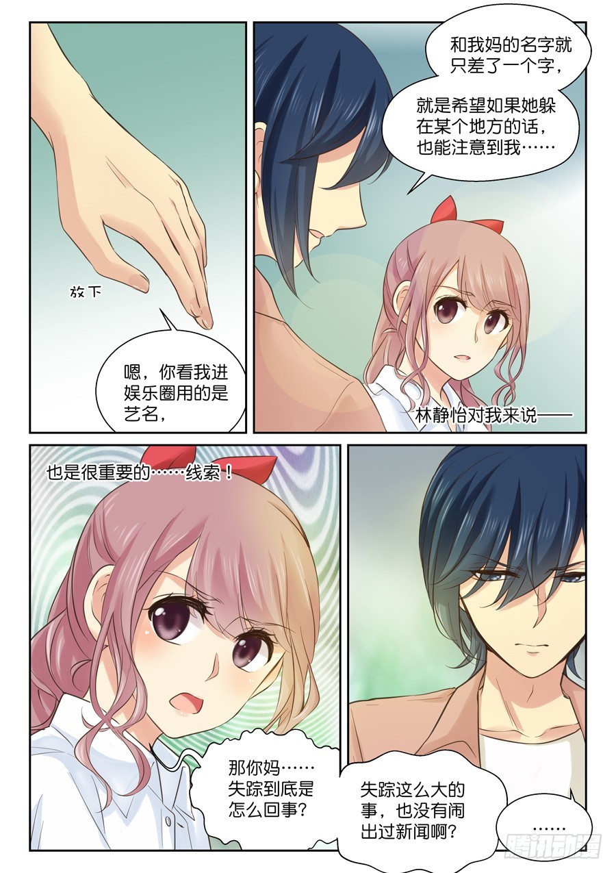 没办法安慰呀&hellip;&hellip;-第58话