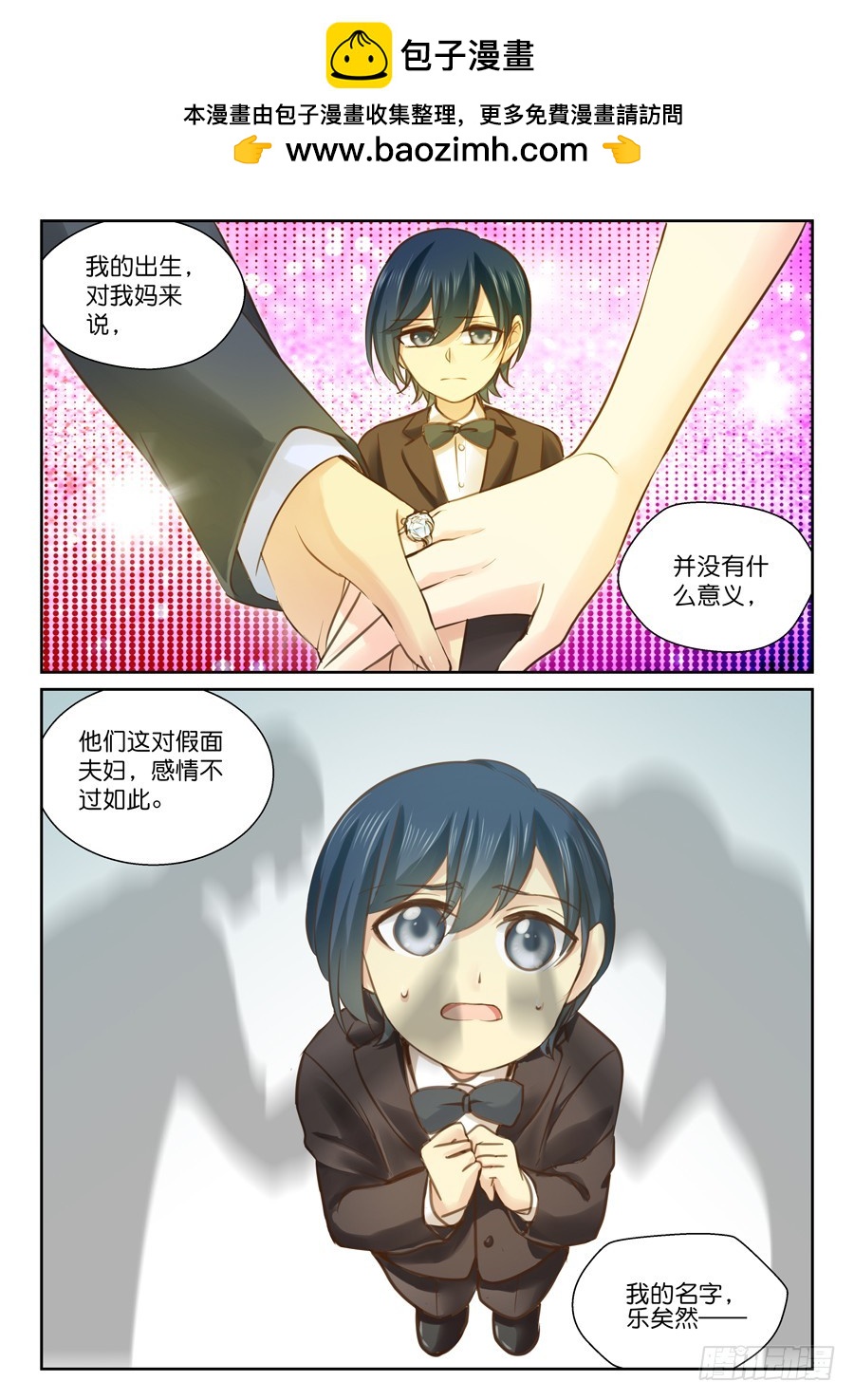 没办法安慰呀&hellip;&hellip;-第58话