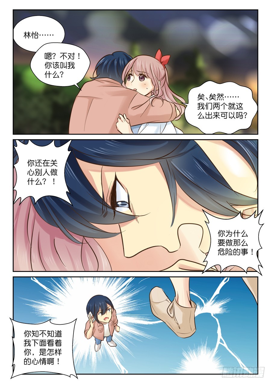 别让我担心-第60话