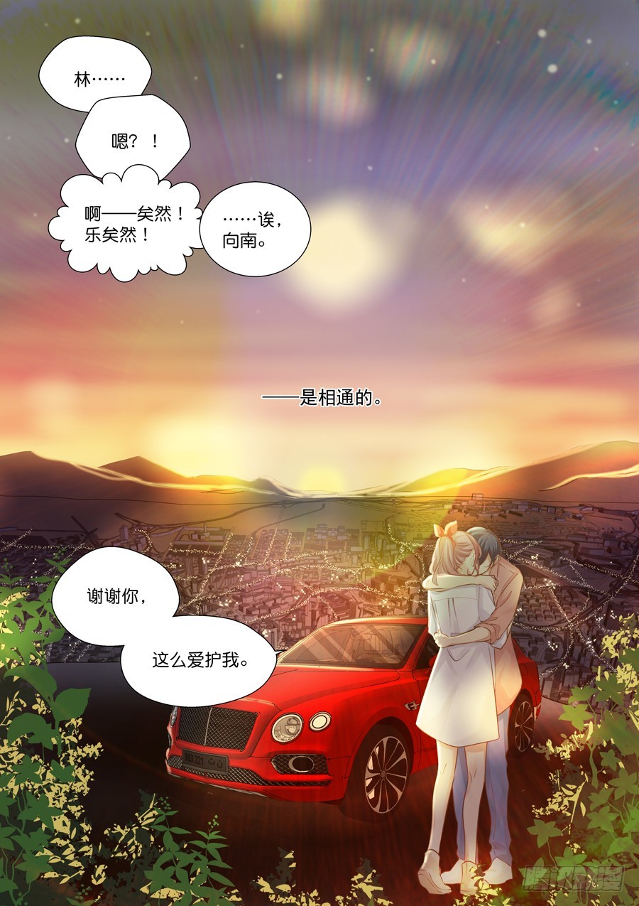 别让我担心-第60话