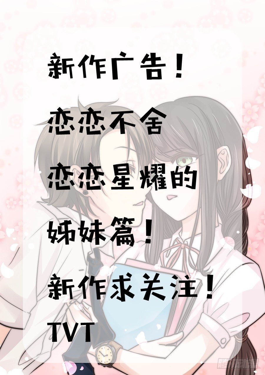 别让我担心-第60话