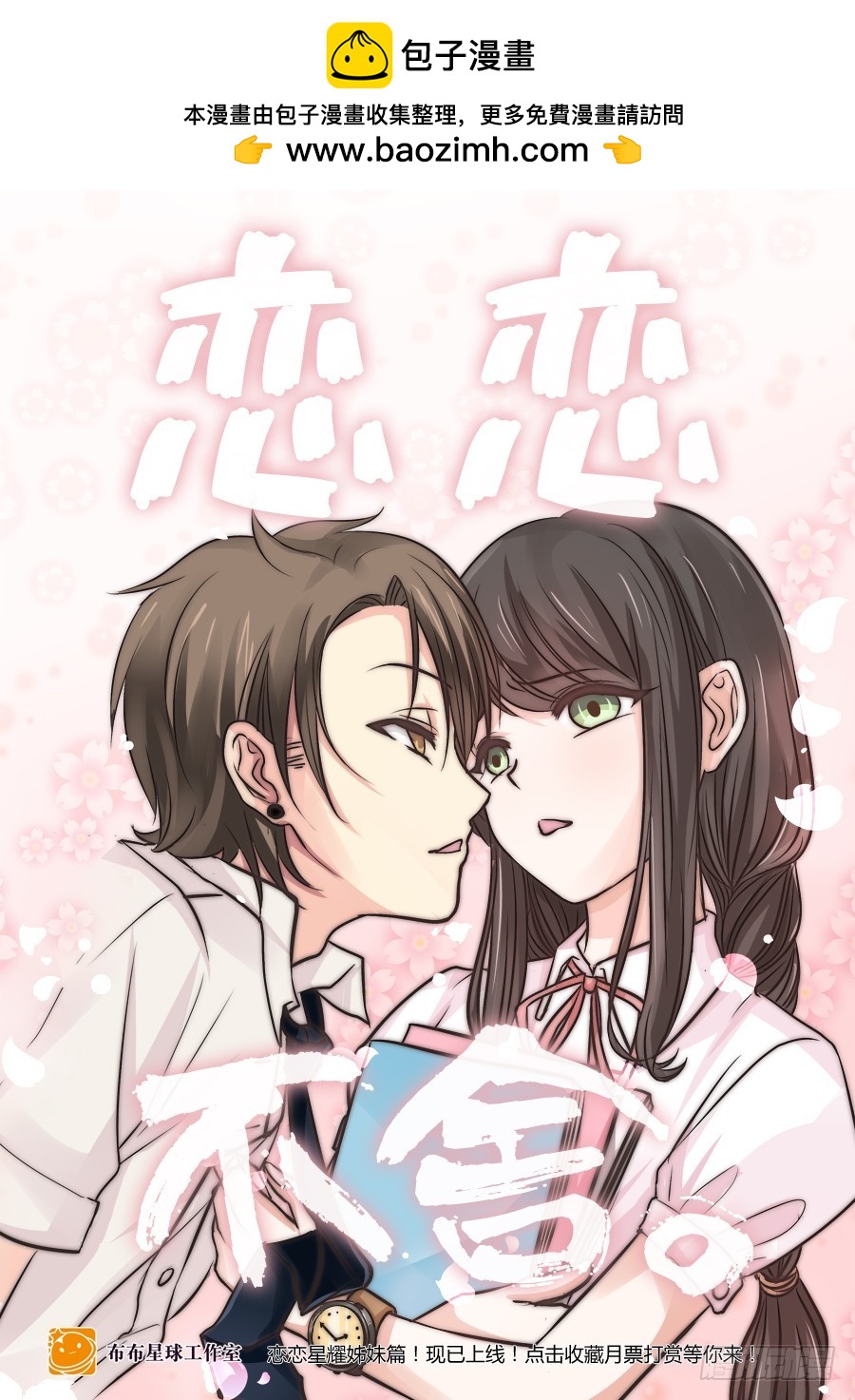 别让我担心-第60话