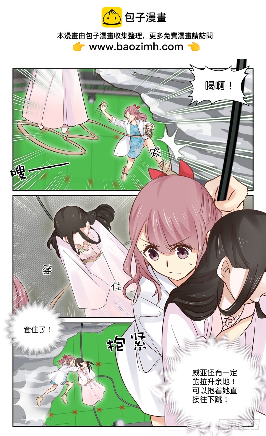 别让我担心-第60话