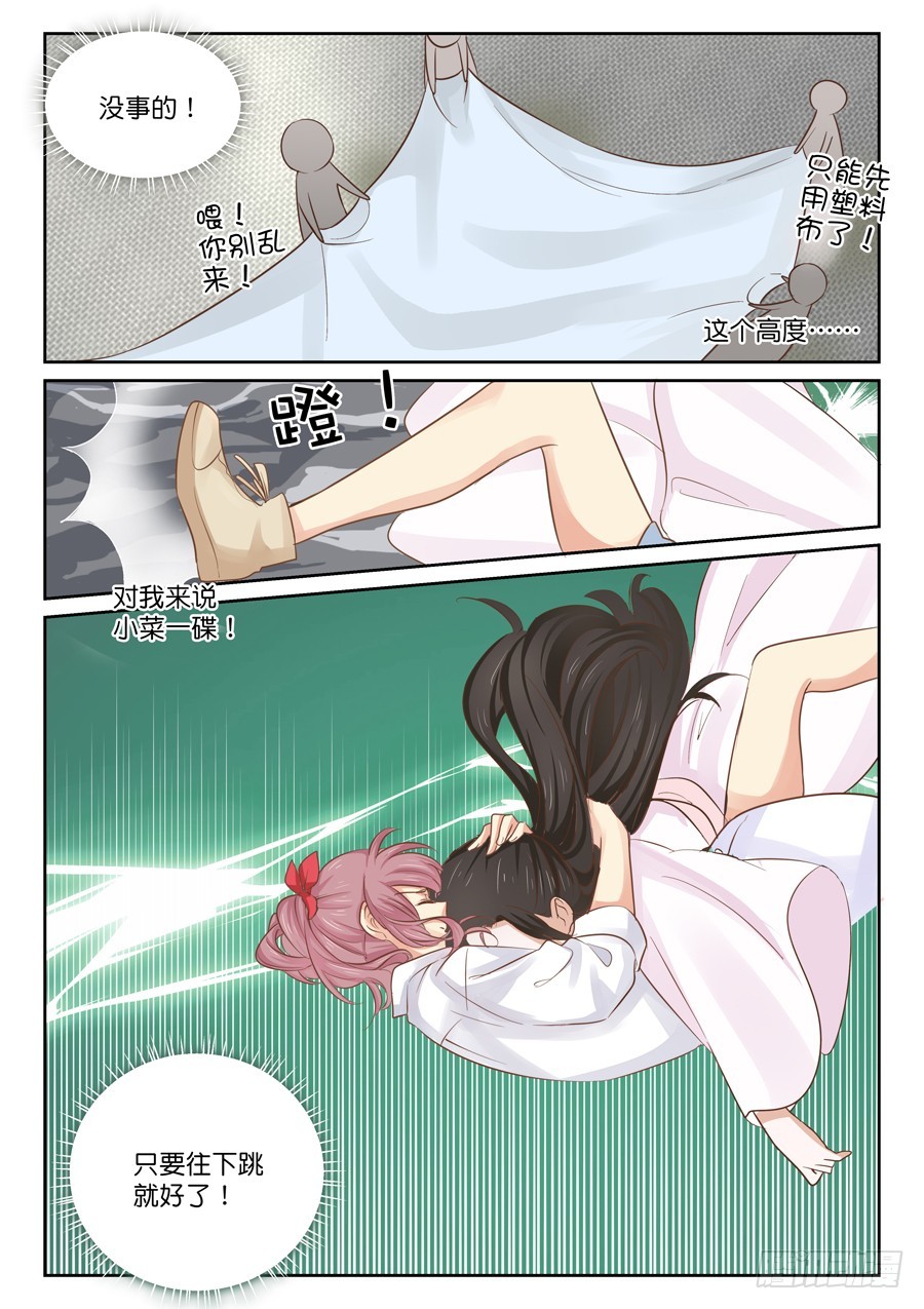 别让我担心-第60话