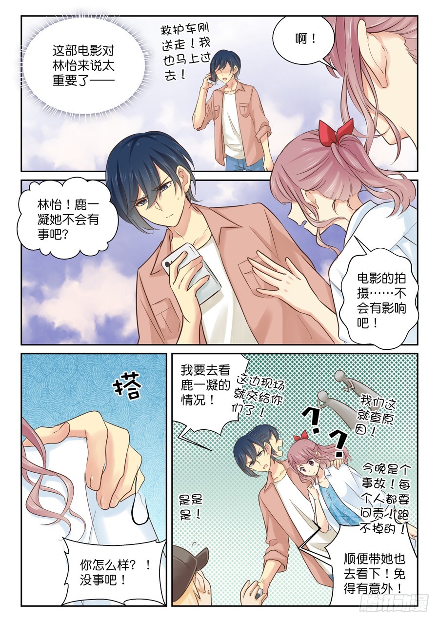 别让我担心-第60话