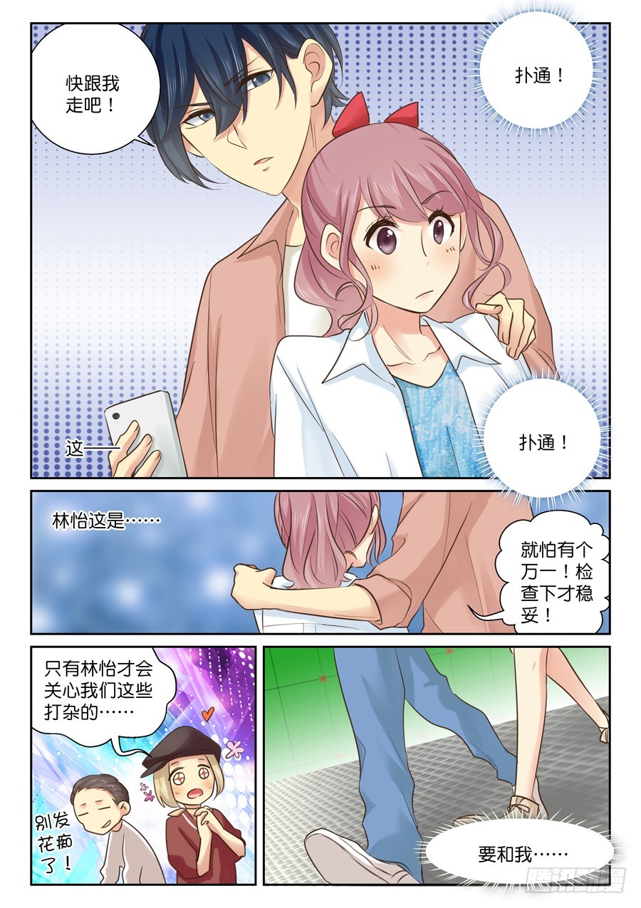 别让我担心-第60话