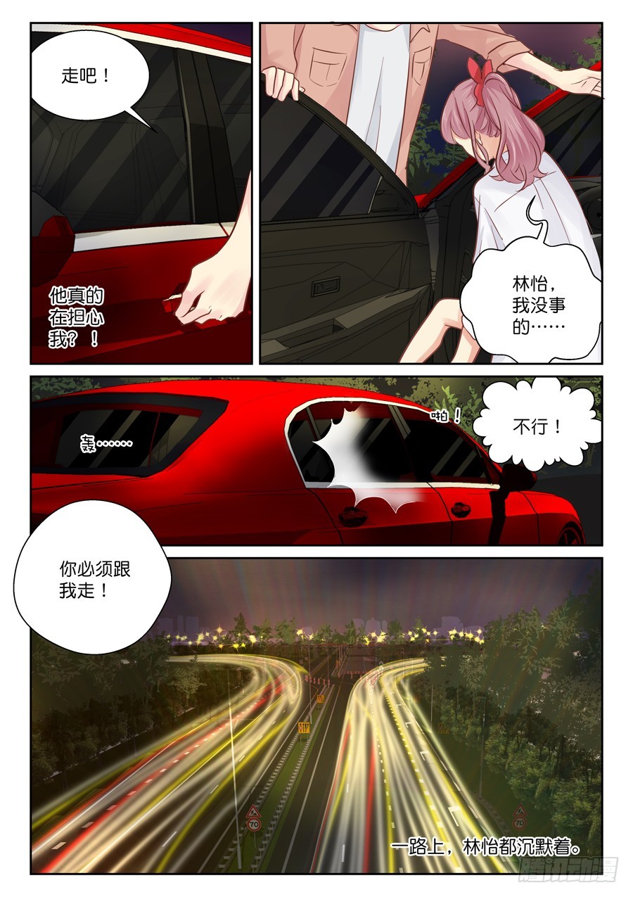 别让我担心-第60话