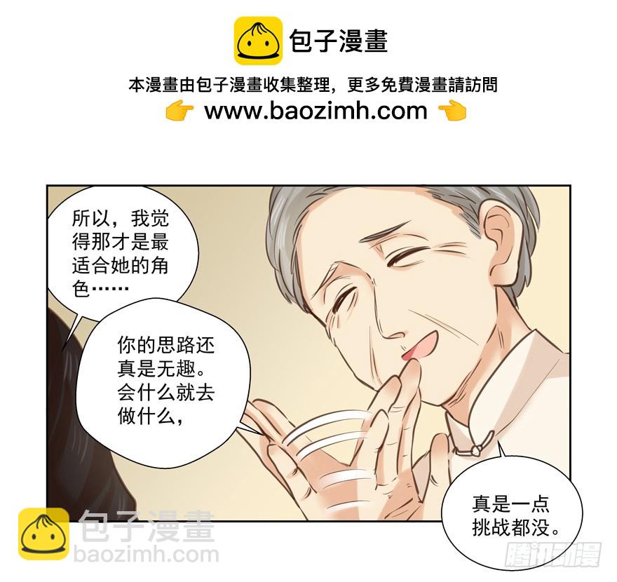 又紧张了-第64话