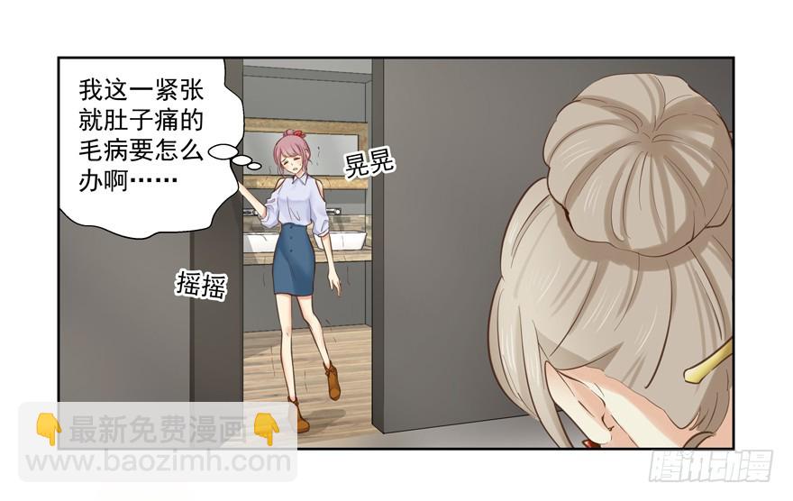 又紧张了-第64话