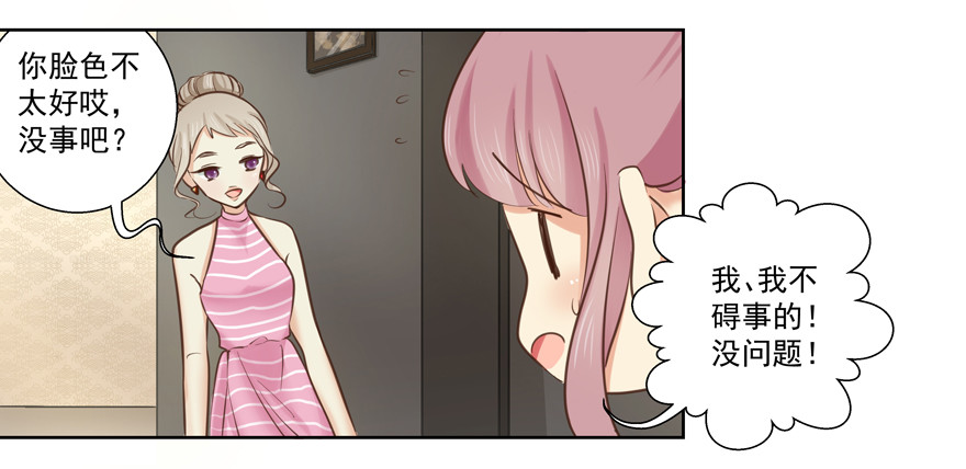 又紧张了-第64话