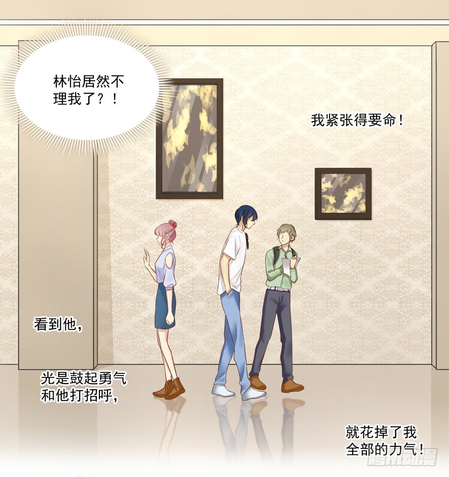 又紧张了-第64话