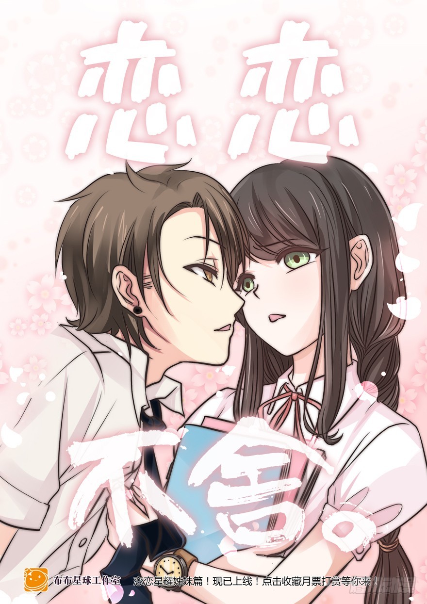 又紧张了-第64话