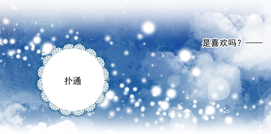 又紧张了-第64话