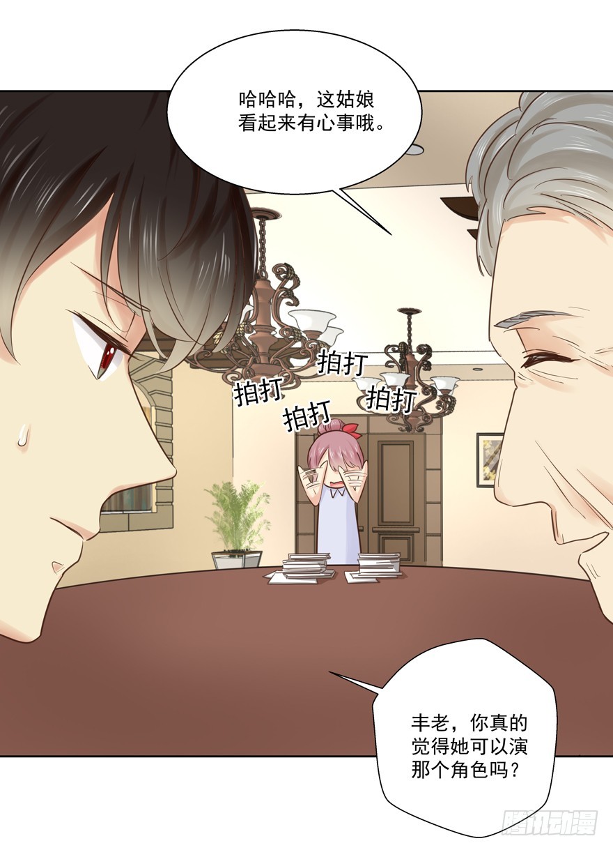 又紧张了-第64话