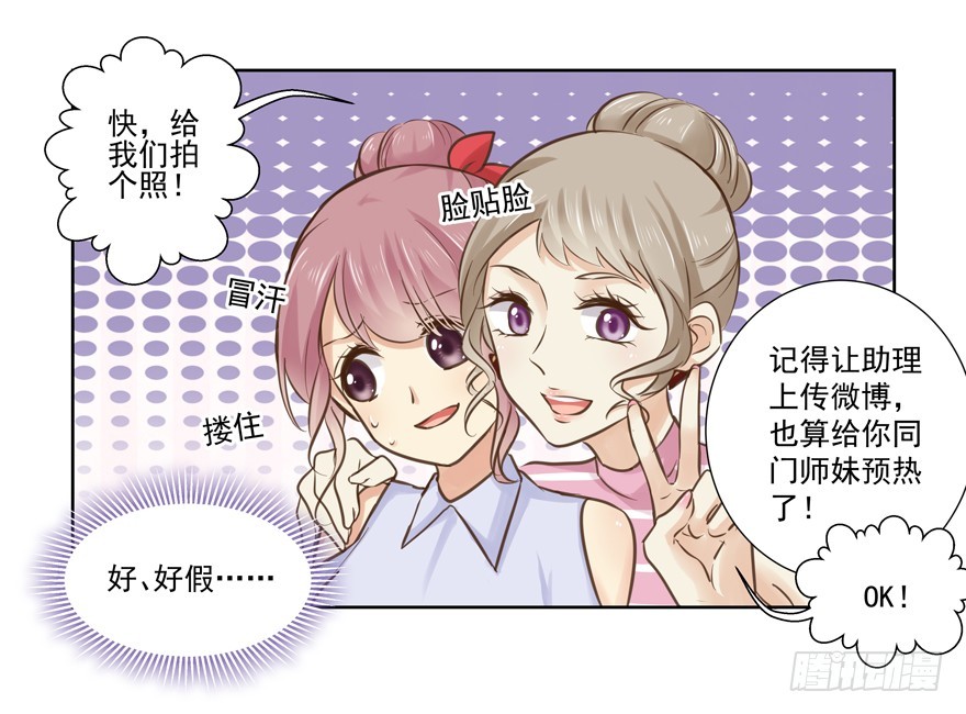 他的若无其事-第66话