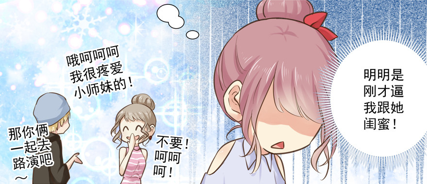 他的若无其事-第66话