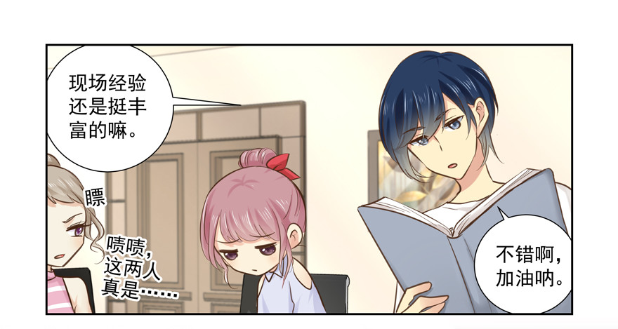 他的若无其事-第66话