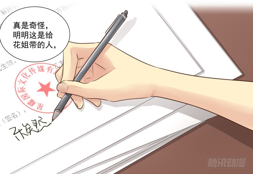 他的若无其事-第66话