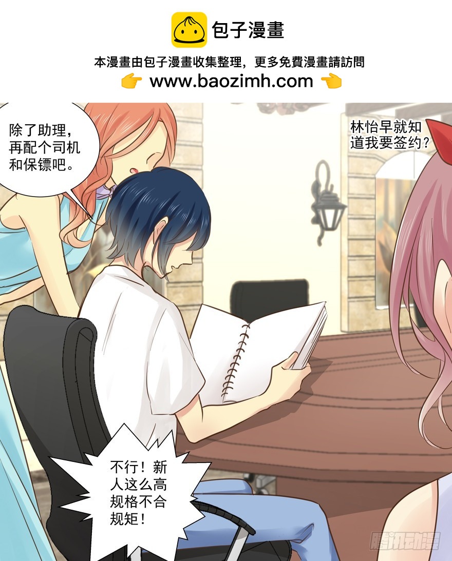 他的若无其事-第66话