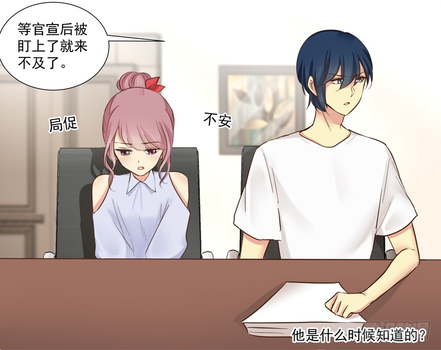 他的若无其事-第66话