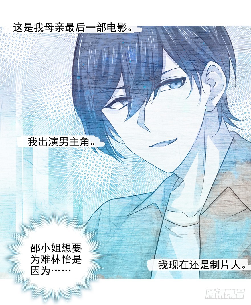 他的若无其事-第66话