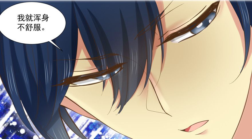 不舒服-第68话