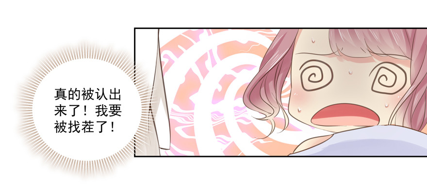 三人行是要出状况的-第70话